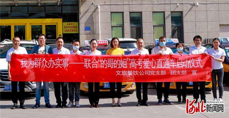 唐山文旅集团：文旅惠民办实事暖人心