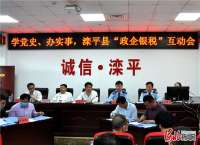 承德滦平：企业资金需求急  纳税信用解难题