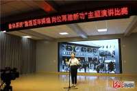 承德兴隆县教体系统演讲比赛促史学教育深入推进