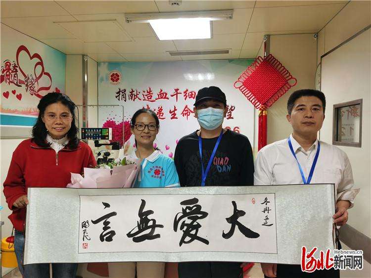 河北第552例造血干细胞捐献者王冬冉：给别人也是给自己一个希望