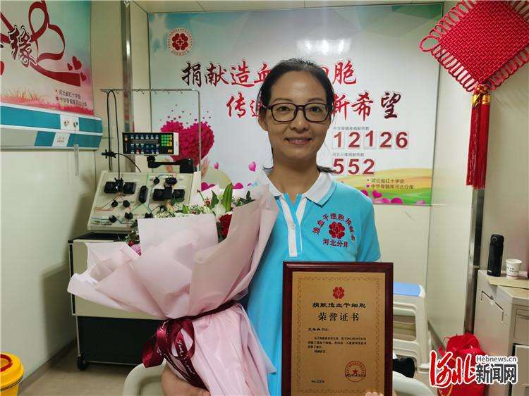 河北第552例造血干细胞捐献者王冬冉：给别人也是给自己一个希望