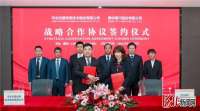 廊坊银行与北交所上市企业志晟信息签订合作协议