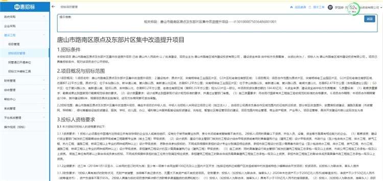 开招标啦！“繁商小山”蝶变一触即发