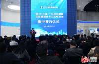 广电河北公司与石家庄广播电视台及17家县级融媒体中心签约