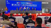 2021石家庄印刷博览会开幕