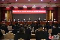 廊坊区2021年度综合考核述职测评会