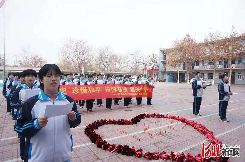 河北临城县第三中学举办公祭日活动
