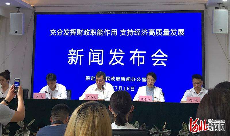 增长25.8%！河北保定1至6月一般公共预算收入增幅全第一