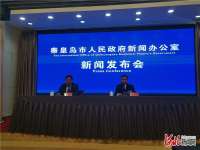 河北秦皇岛全力众创业良好面