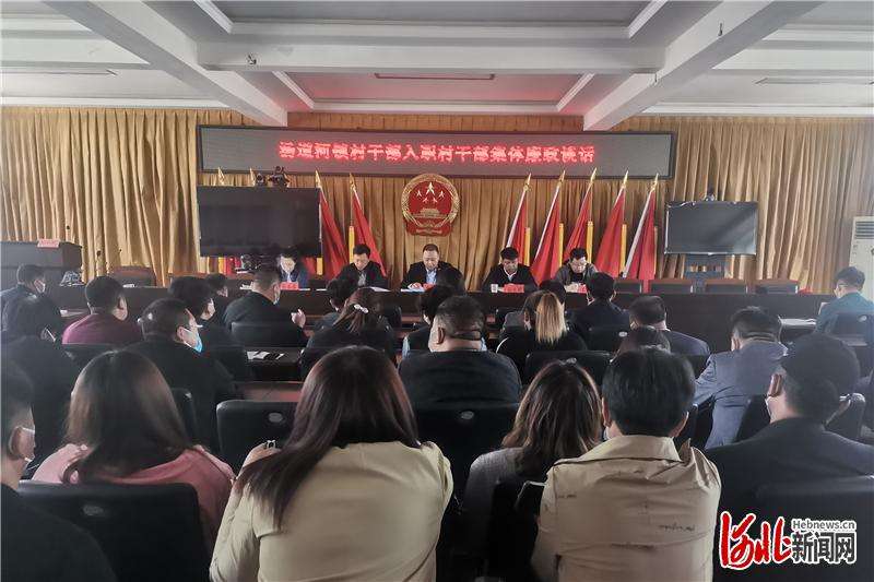 承德宽城：为新任村干上好廉政“第一课”