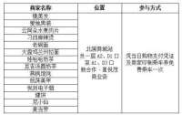 河北石家庄地铁邀您国庆节免费乘地铁