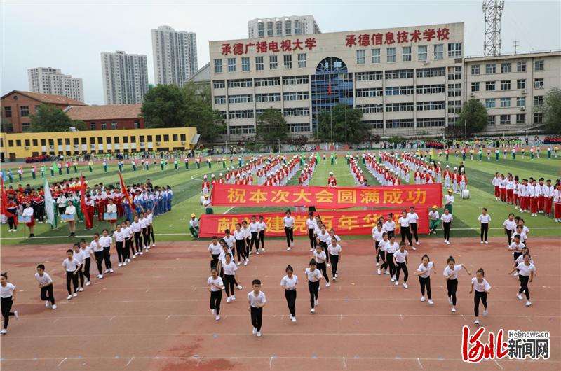 承德双桥区第23届中小学生田径运动会