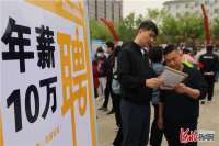 张家口：“职”在民企 “就”在未来