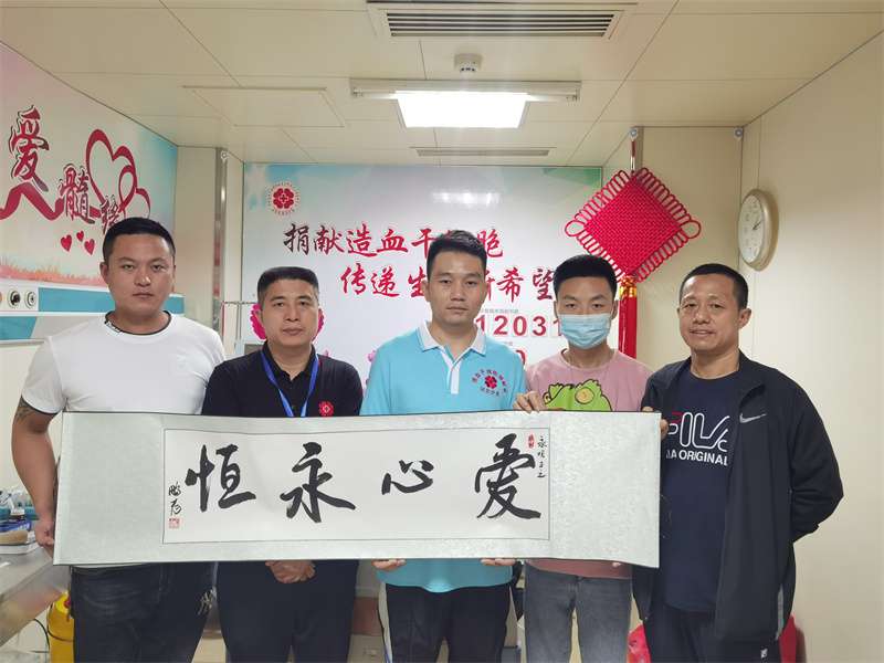 石家庄市井陉县帅小伙成功为一位“宝妈”捐“髓”