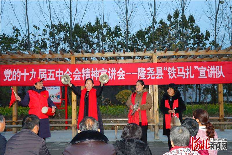 河北隆尧县21支“铁马扎”宣讲队在行动