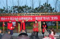 河北隆尧县21支“铁马扎”宣讲队在行动