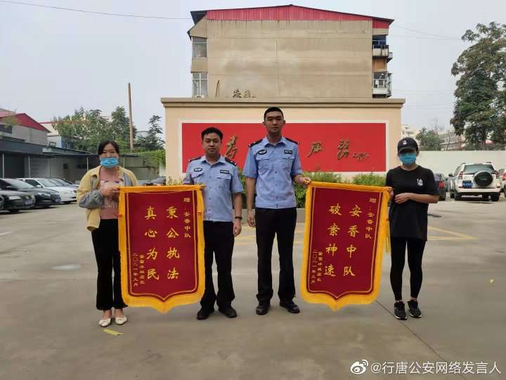 河北行唐警方破获系列敲诈勒索案