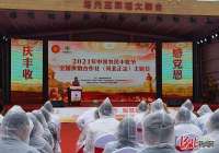 庆丰收 感恩｜石家庄市农民丰收节庆祝活动在正定塔元庄启动