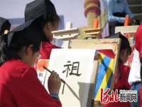 承德双滦区举办“妙笔绘史 旗映初心”献礼100书画活动