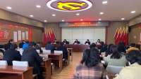 北戴河区教育系统史学教育动员