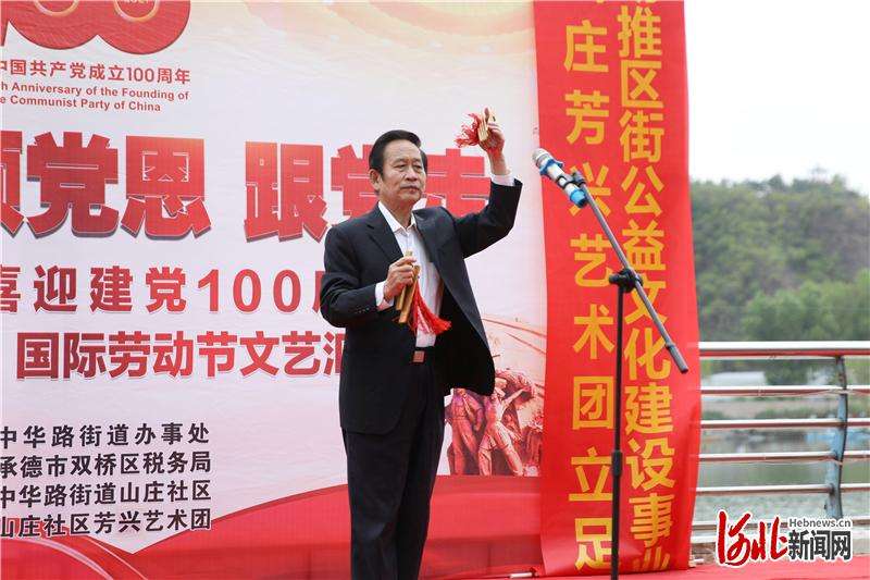承德市双桥区开展庆祝“五一”国际劳动节文艺汇演活动