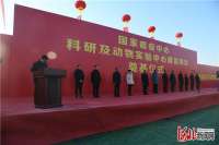 癌症中心科研及动物实验中心落户廊坊区
