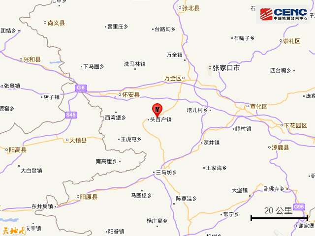 张家口市怀安县发生2.9级地震，震源深度15千米