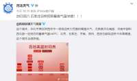 热热热！气温38℃！今起河北高温天气强势来袭