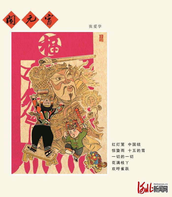 河北邱县：话民俗、闹元宵，“云”端过佳节
