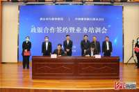开启“政银合作”！河北唐山市行政审批系统与建行签署合作协议