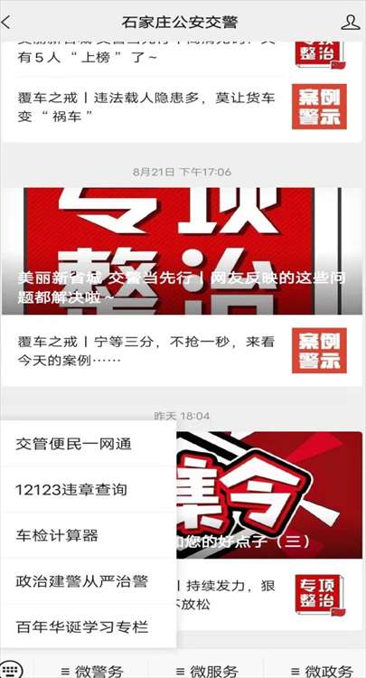 石家庄哪个停车场违规？停车哪里有问题？点击手机一键上报！
