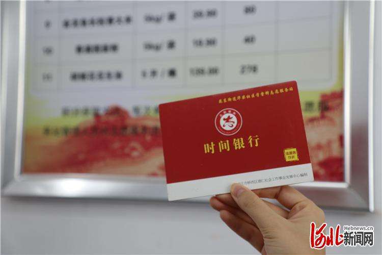 人老心不老 余热献社区 华柴社区探索社区养老的石家庄样本