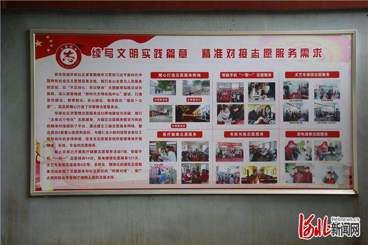 人老心不老 余热献社区 华柴社区探索社区养老的石家庄样本