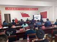秦皇岛山海关临港经济区举办史学教育专题讲座