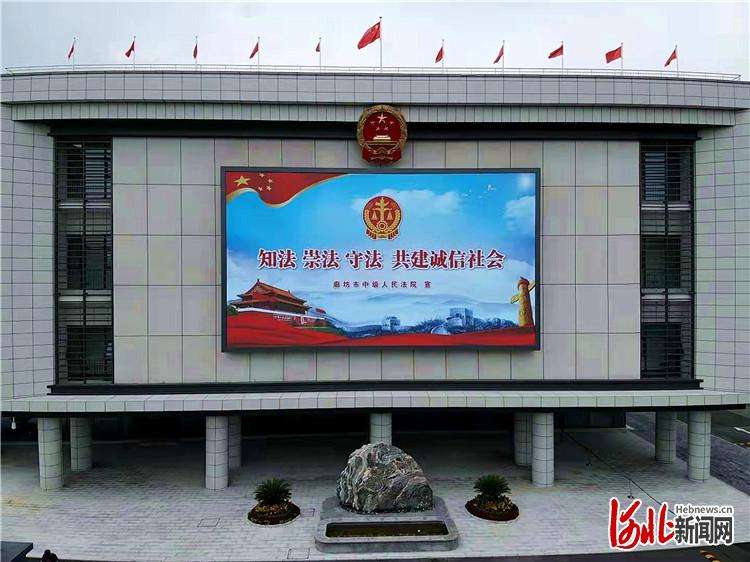 廊坊中院：向“切实解决执行难”全力迈进