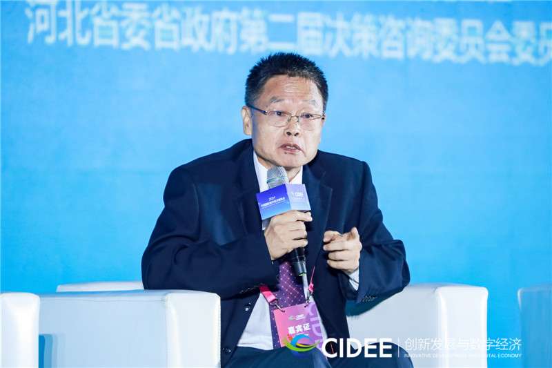 “数字赋能会经济高质量发展高峰论坛”举办圆桌对话 专家学者为石家庄建言