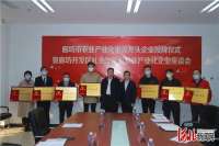 廊坊区7家企业获评市级农业产业化重点龙头企业