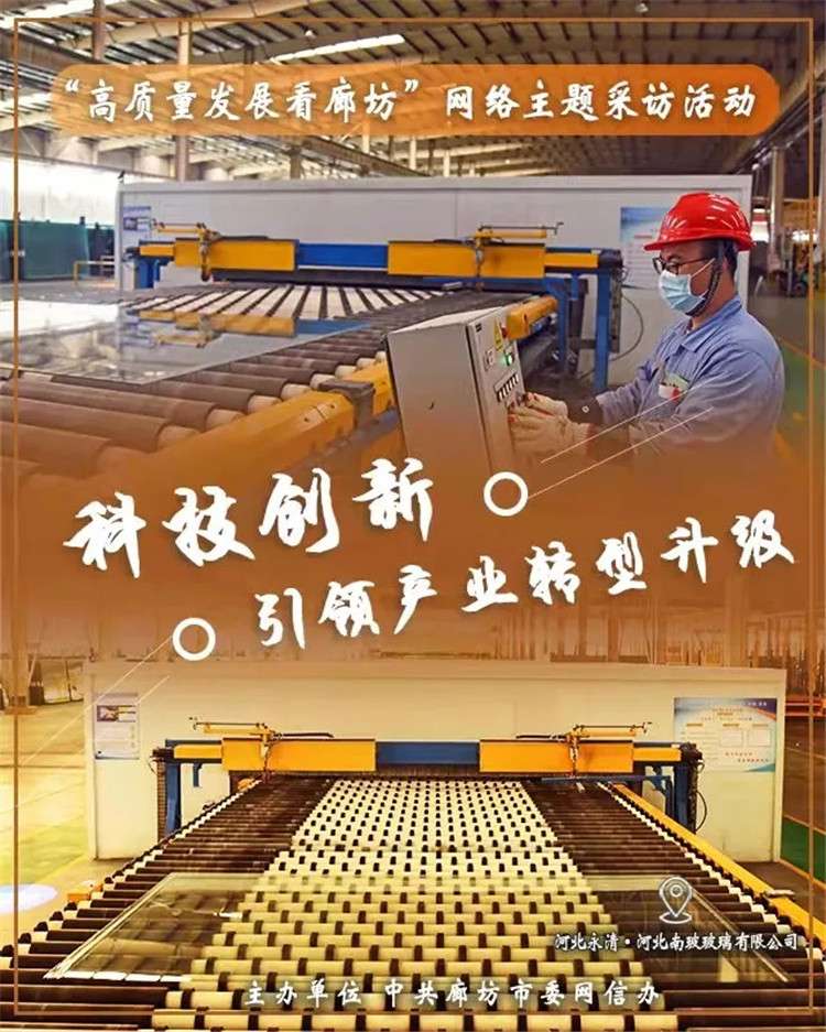 “高质量发展看廊坊”网络主题采访活动启动