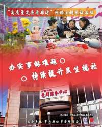“高质量发展看廊坊”网络主题采访活动启动