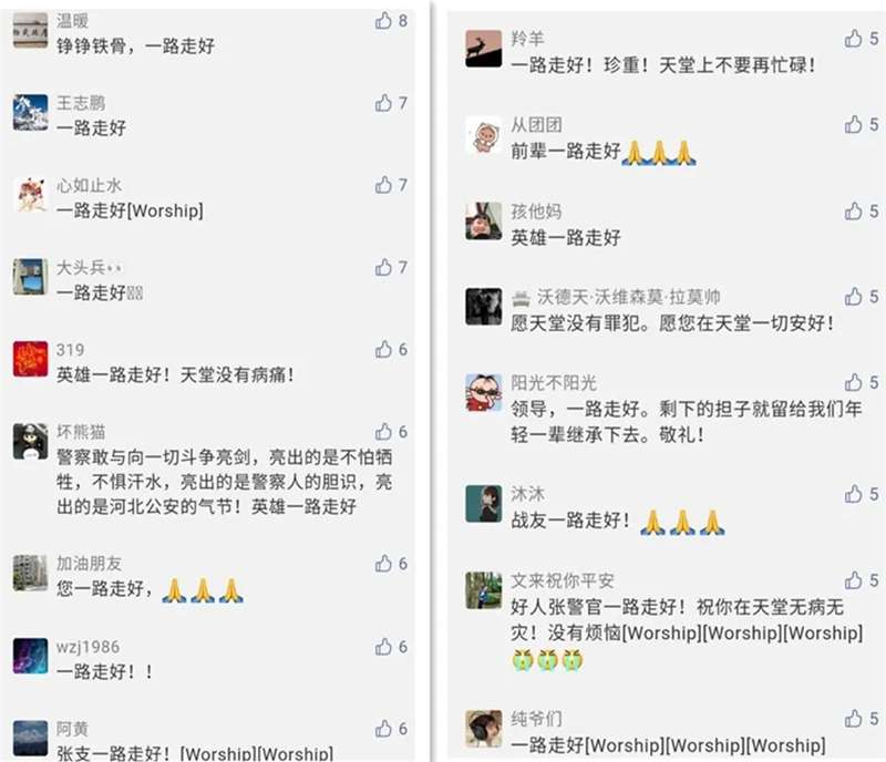 送别硬汉刑警 追思“心中最美”