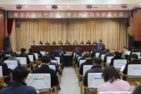 秦皇岛抚宁区史学教育动员署会议