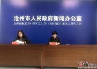 助力提升环境治理水平 沧州万名环保干进万企
