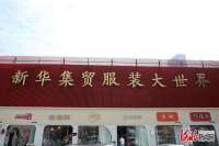 临街店面换新颜 石家庄市新华区路步行街全新亮相