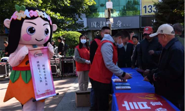 ​迁安“2021年网络安全宣传周”活动启动