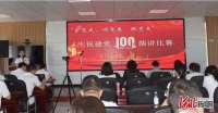 保定市卫生监督举行100演讲比赛