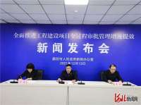 廊坊市全面推进工程项目全过程审批管理增速提效