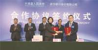 ​城县与廊坊银行签署合作协议