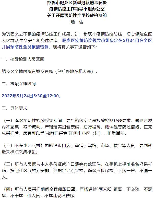 核酸检测！加强管控！紧急寻人！河北多地最新通告来了