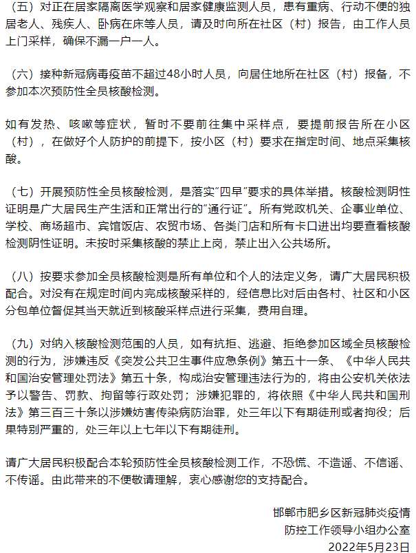 核酸检测！加强管控！紧急寻人！河北多地最新通告来了
