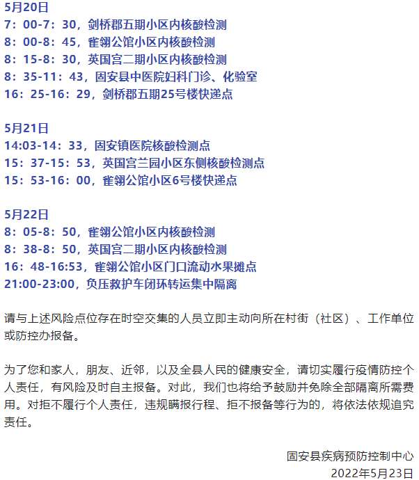 核酸检测！加强管控！紧急寻人！河北多地最新通告来了